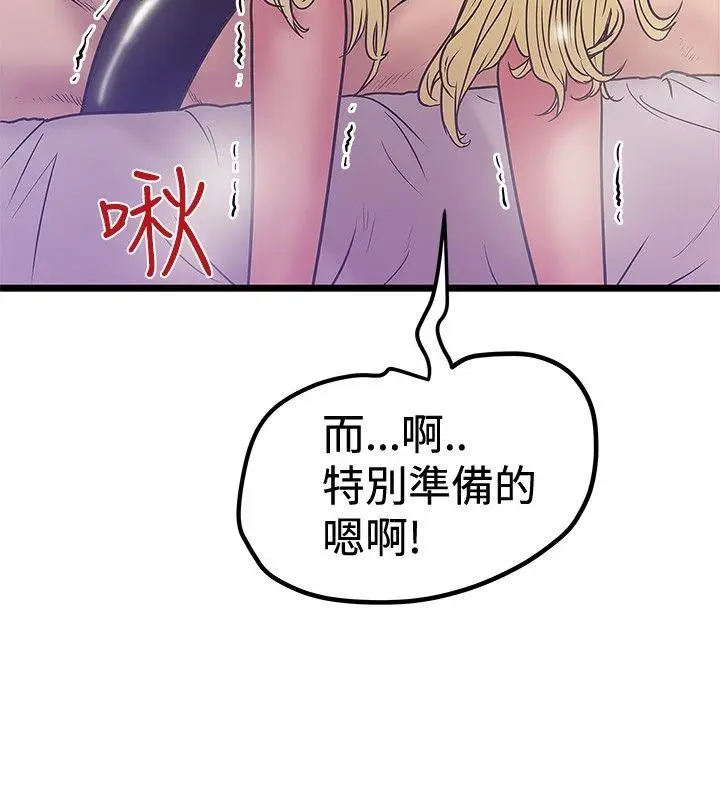 想像狂热(完结)[顶通]韩漫全集-第38話无删减无遮挡章节图片 