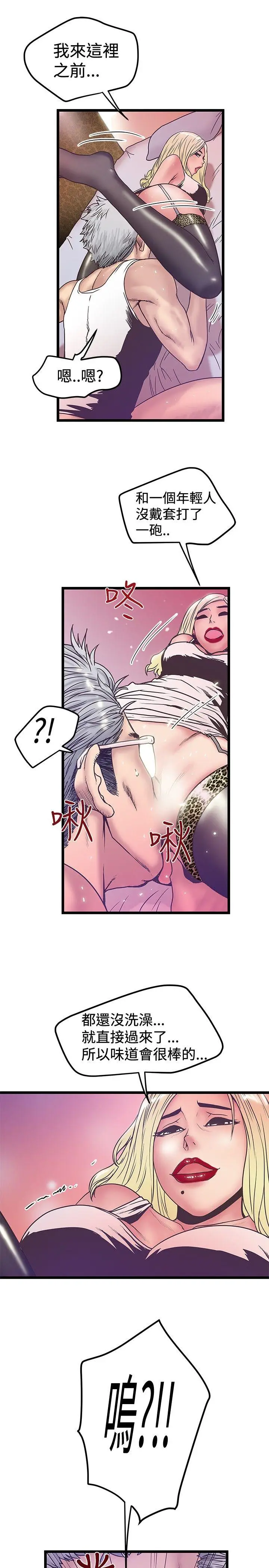 想像狂热(完结)[顶通]韩漫全集-第38話无删减无遮挡章节图片 
