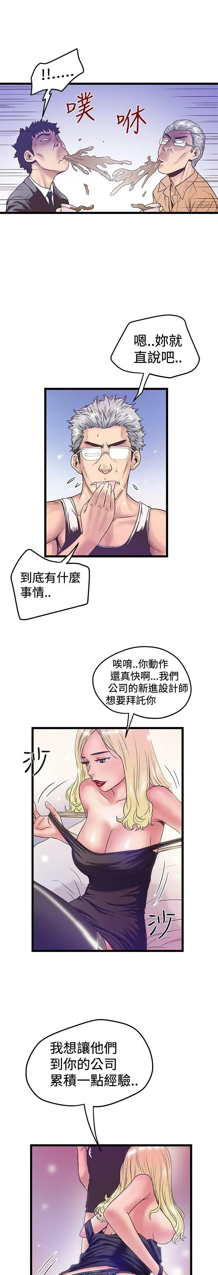 想像狂热(完结)[顶通]韩漫全集-第38話无删减无遮挡章节图片 