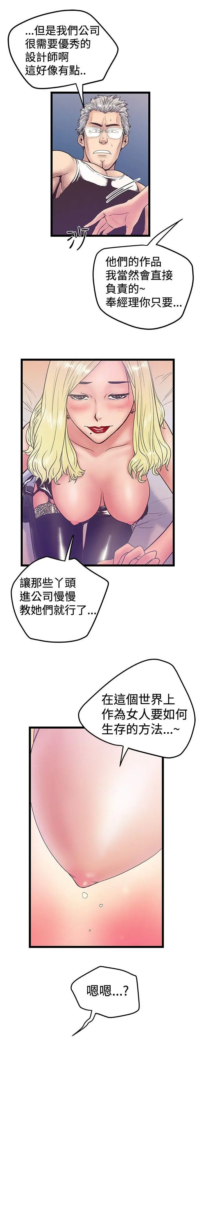 想像狂热(完结)[顶通]韩漫全集-第38話无删减无遮挡章节图片 
