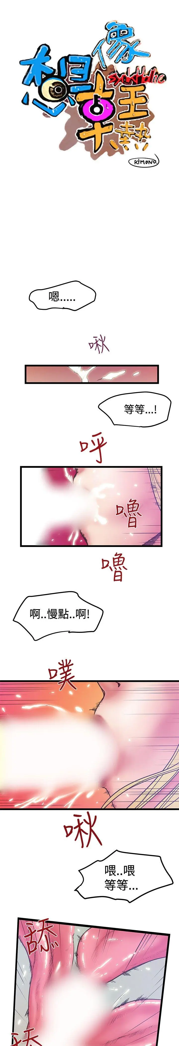 想像狂热(完结)[顶通]韩漫全集-第39話无删减无遮挡章节图片 