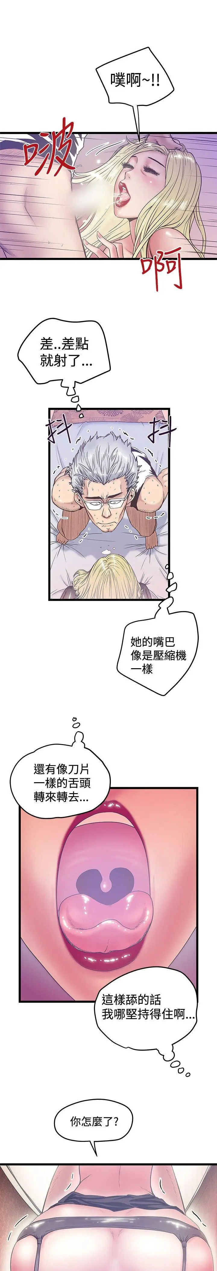 想像狂热(完结)[顶通]韩漫全集-第39話无删减无遮挡章节图片 