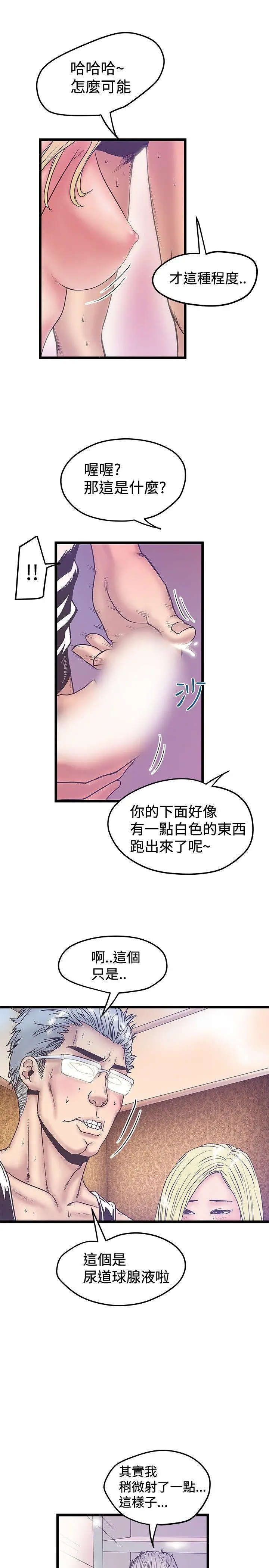 想像狂热(完结)[顶通]韩漫全集-第39話无删减无遮挡章节图片 