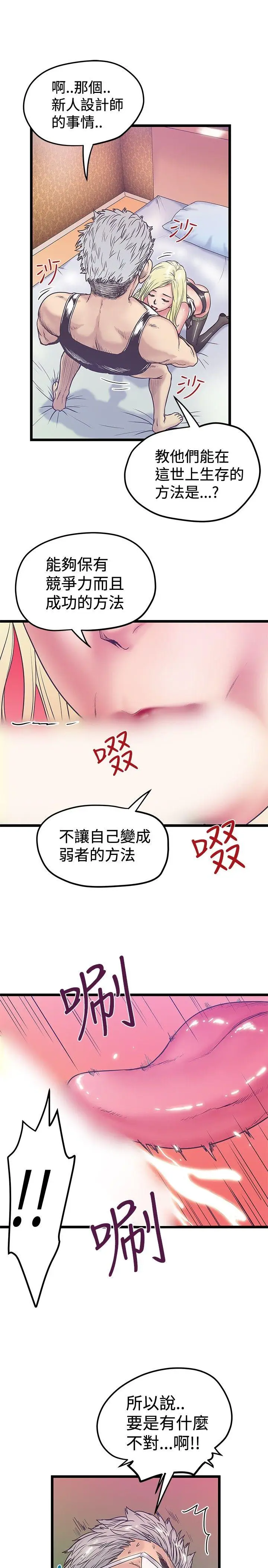 想像狂热(完结)[顶通]韩漫全集-第39話无删减无遮挡章节图片 