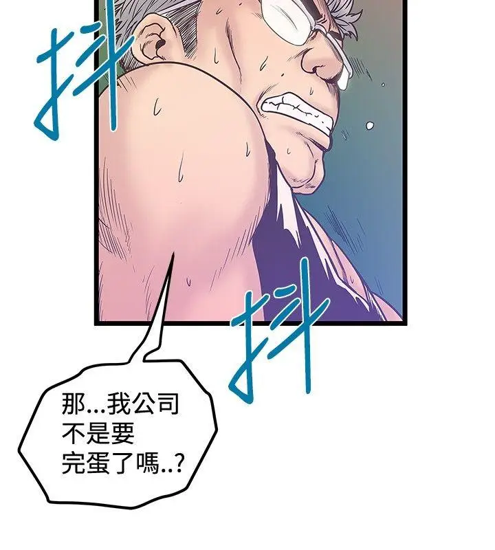想像狂热(完结)[顶通]韩漫全集-第39話无删减无遮挡章节图片 
