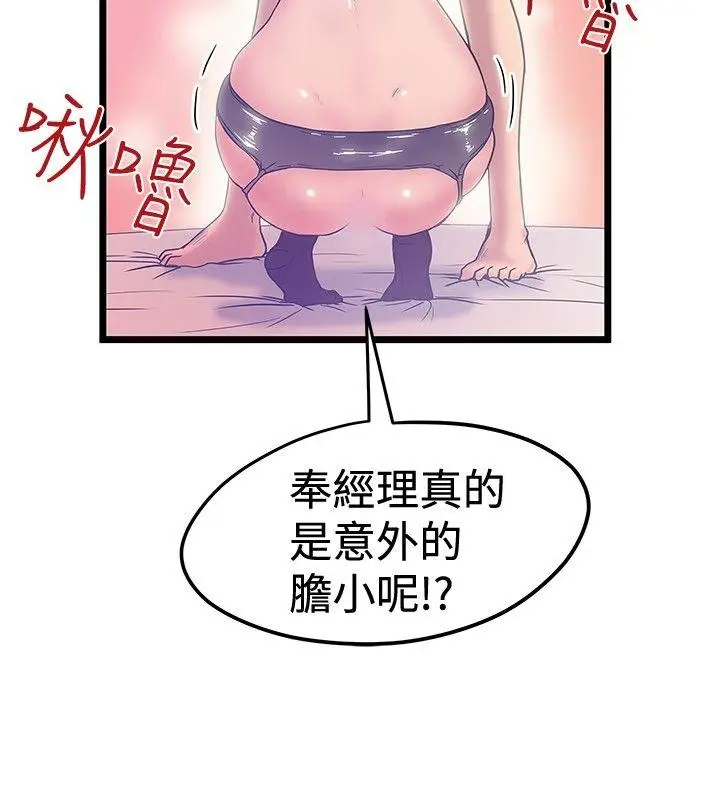 想像狂热(完结)[顶通]韩漫全集-第39話无删减无遮挡章节图片 
