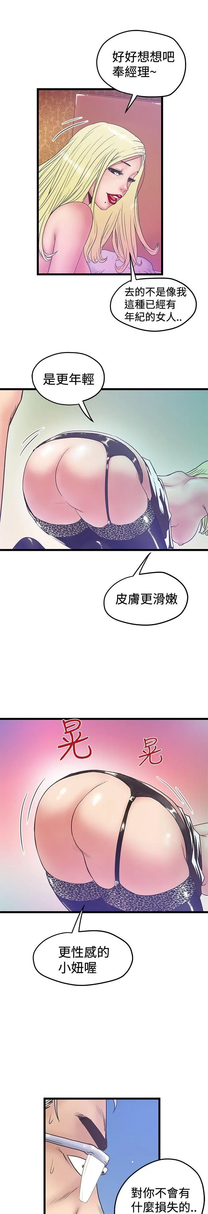 想像狂热(完结)[顶通]韩漫全集-第39話无删减无遮挡章节图片 