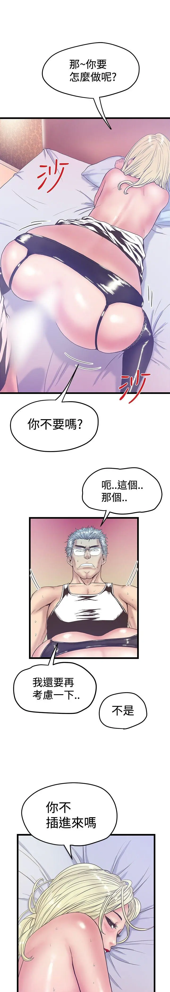 想像狂热(完结)[顶通]韩漫全集-第39話无删减无遮挡章节图片 