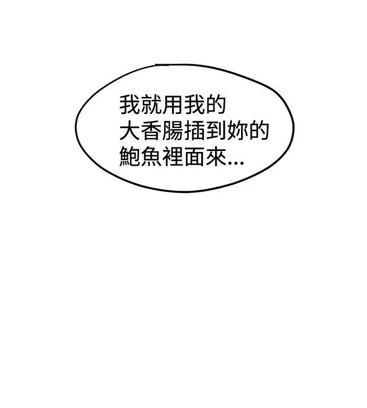 想像狂热(完结)[顶通]韩漫全集-第39話无删减无遮挡章节图片 