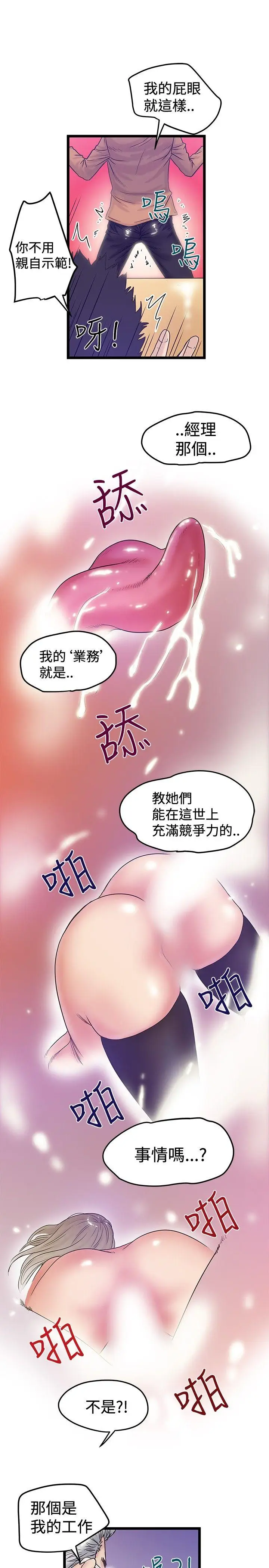 想像狂热(完结)[顶通]韩漫全集-第39話无删减无遮挡章节图片 