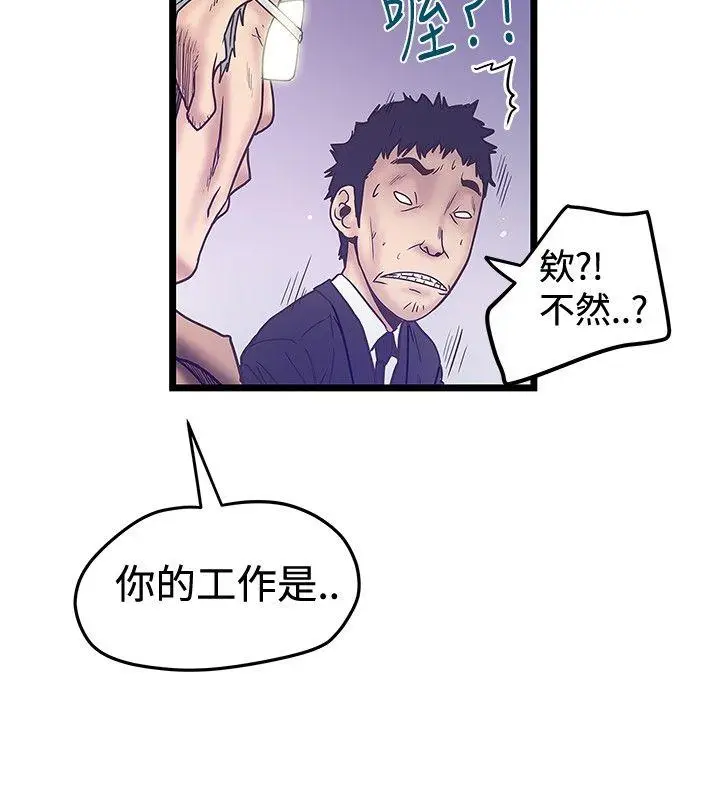 想像狂热(完结)[顶通]韩漫全集-第39話无删减无遮挡章节图片 