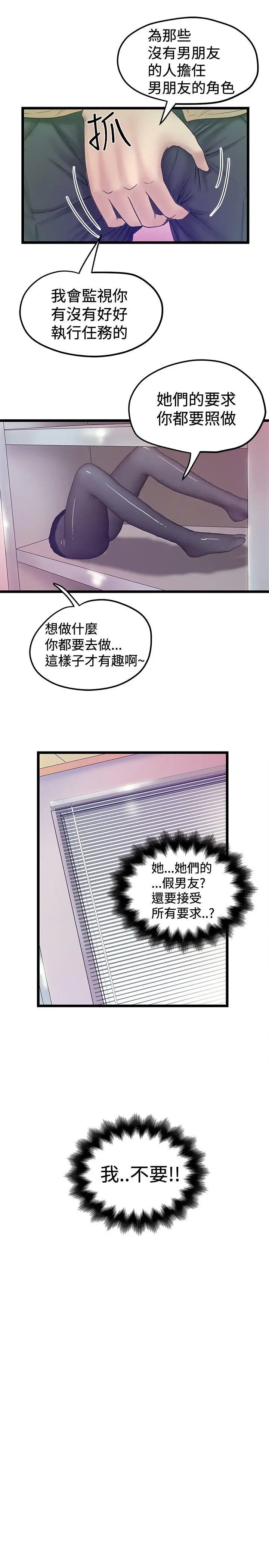 想像狂热(完结)[顶通]韩漫全集-第39話无删减无遮挡章节图片 