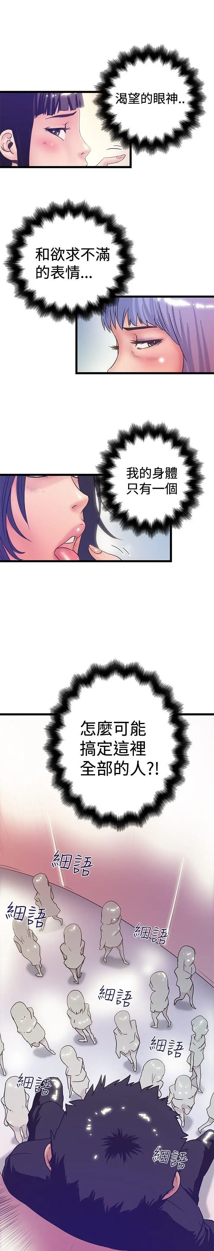 想像狂热(完结)[顶通]韩漫全集-第40話无删减无遮挡章节图片 