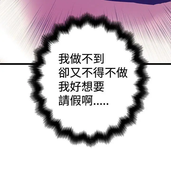 想像狂热(完结)[顶通]韩漫全集-第40話无删减无遮挡章节图片 