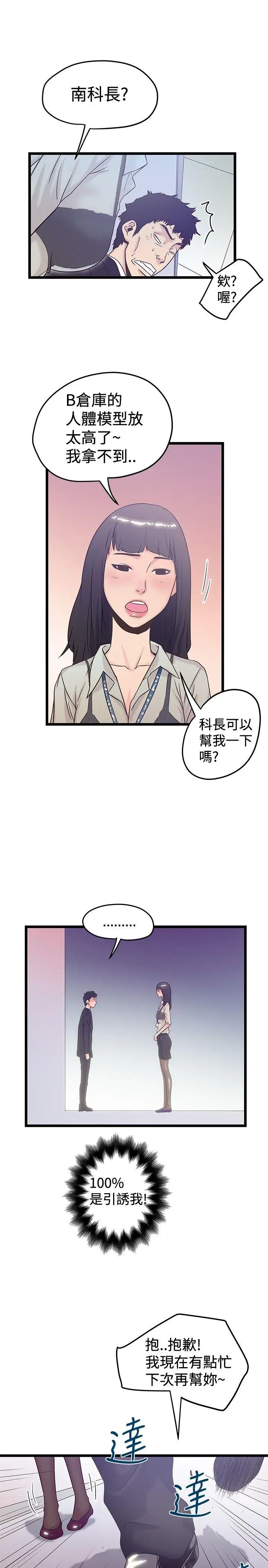 想像狂热(完结)[顶通]韩漫全集-第40話无删减无遮挡章节图片 