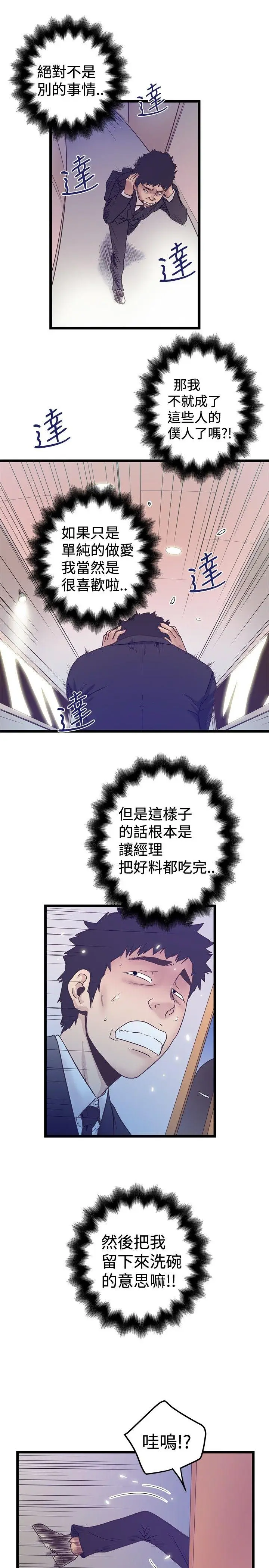 想像狂热(完结)[顶通]韩漫全集-第40話无删减无遮挡章节图片 