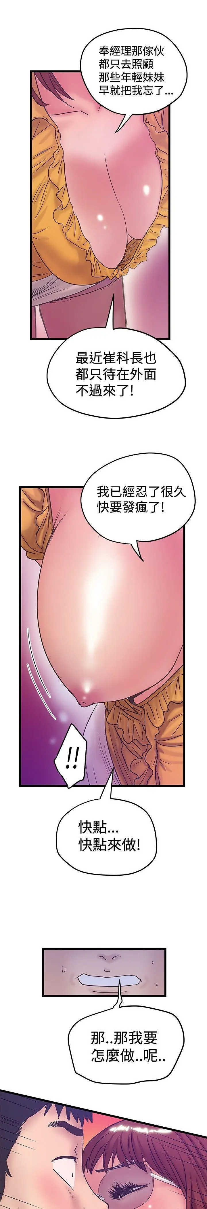 想像狂热(完结)[顶通]韩漫全集-第40話无删减无遮挡章节图片 