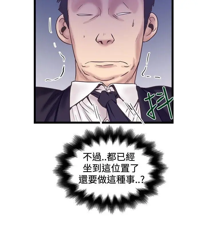 想像狂热(完结)[顶通]韩漫全集-第40話无删减无遮挡章节图片 