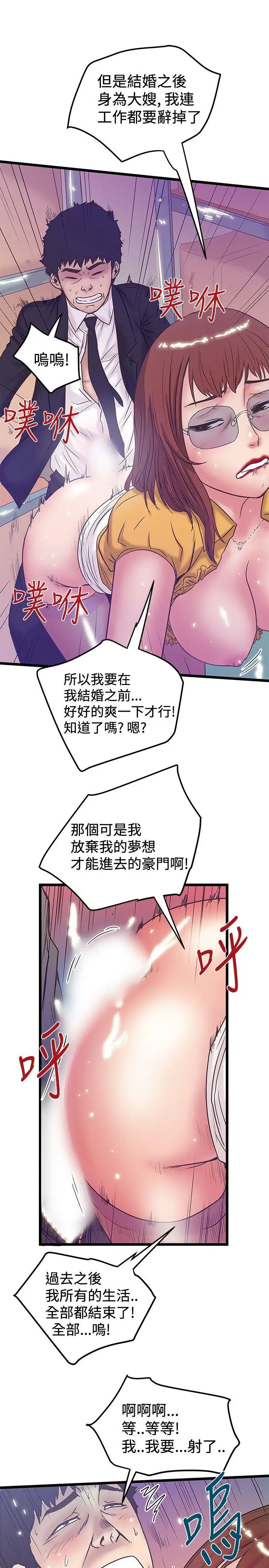 想像狂热(完结)[顶通]韩漫全集-第40話无删减无遮挡章节图片 