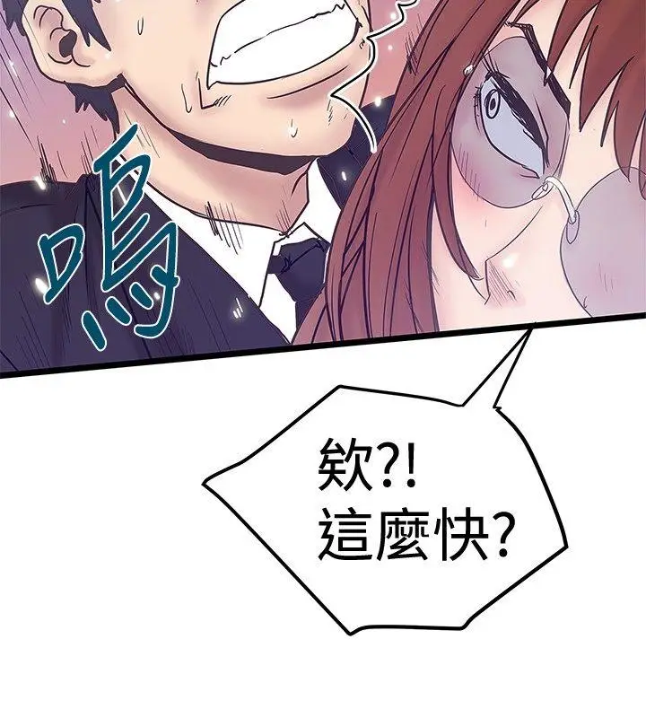 想像狂热(完结)[顶通]韩漫全集-第40話无删减无遮挡章节图片 