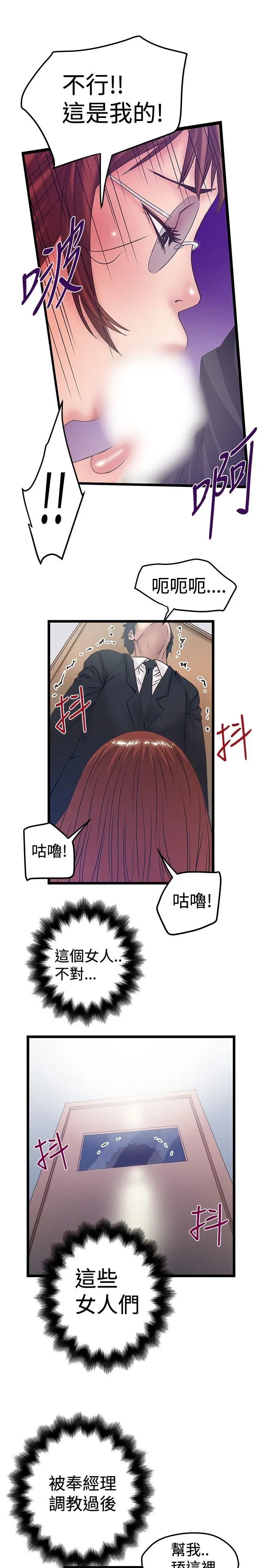 想像狂热(完结)[顶通]韩漫全集-第40話无删减无遮挡章节图片 