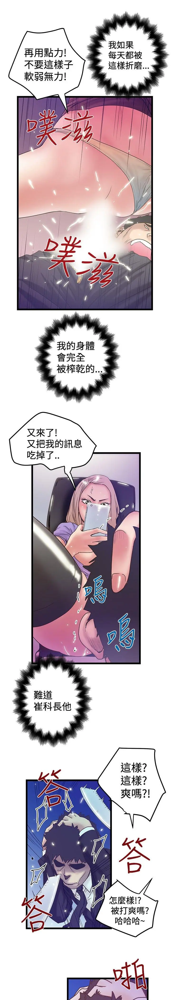 想像狂热(完结)[顶通]韩漫全集-第40話无删减无遮挡章节图片 