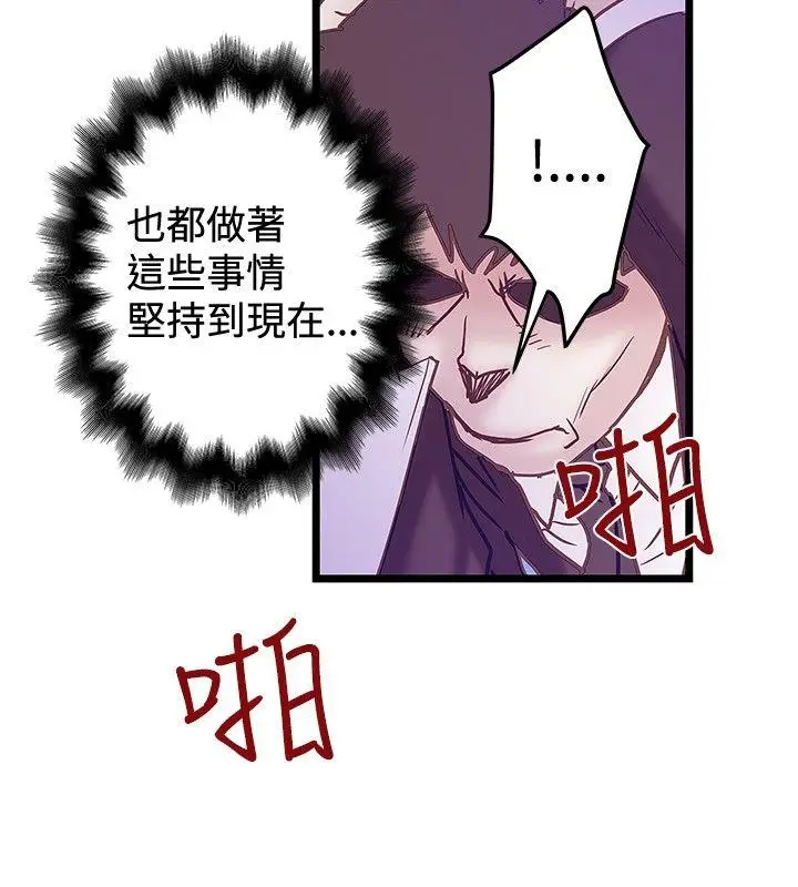 想像狂热(完结)[顶通]韩漫全集-第40話无删减无遮挡章节图片 