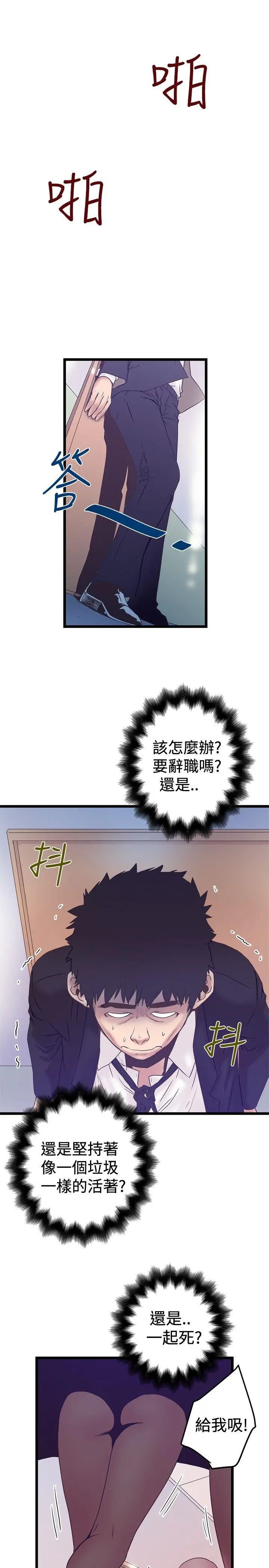 想像狂热(完结)[顶通]韩漫全集-第40話无删减无遮挡章节图片 