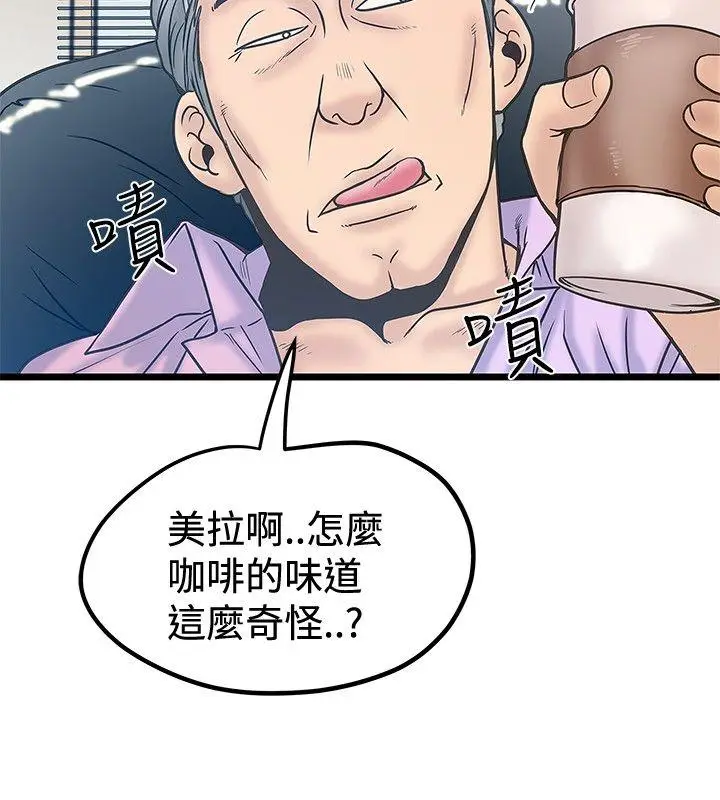 想像狂热(完结)[顶通]韩漫全集-第41話无删减无遮挡章节图片 