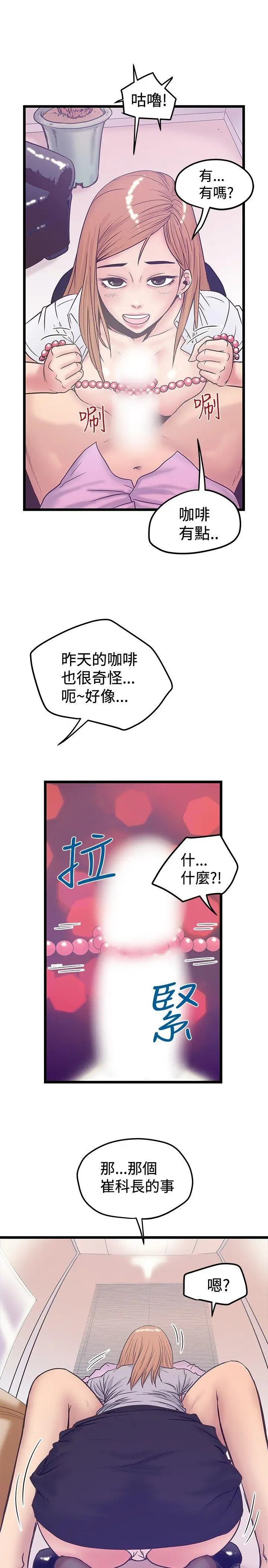 想像狂热(完结)[顶通]韩漫全集-第41話无删减无遮挡章节图片 