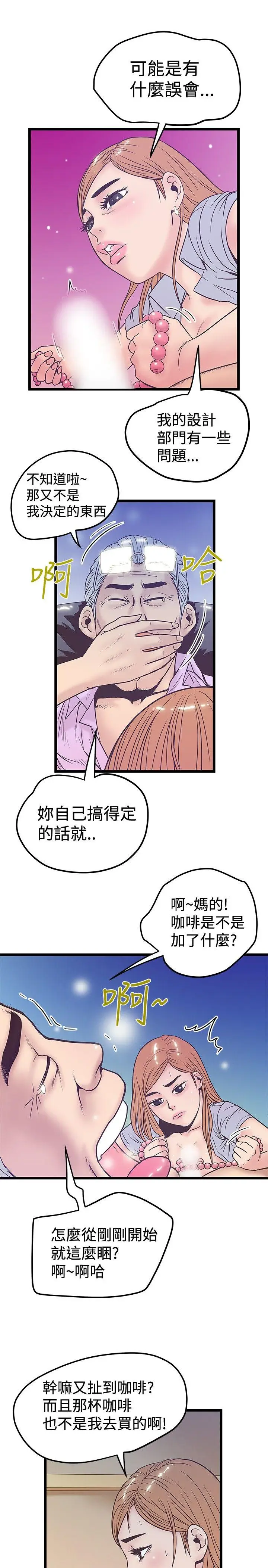 想像狂热(完结)[顶通]韩漫全集-第41話无删减无遮挡章节图片 