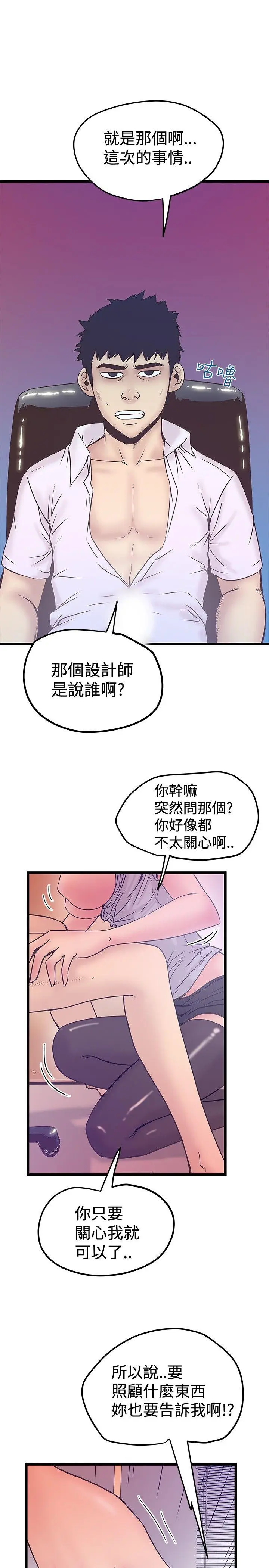 想像狂热(完结)[顶通]韩漫全集-第41話无删减无遮挡章节图片 