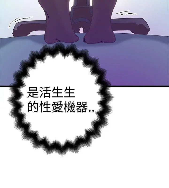 想像狂热(完结)[顶通]韩漫全集-第41話无删减无遮挡章节图片 