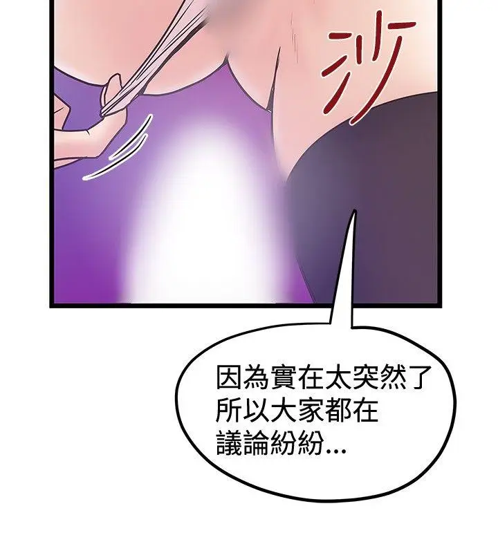 想像狂热(完结)[顶通]韩漫全集-第41話无删减无遮挡章节图片 
