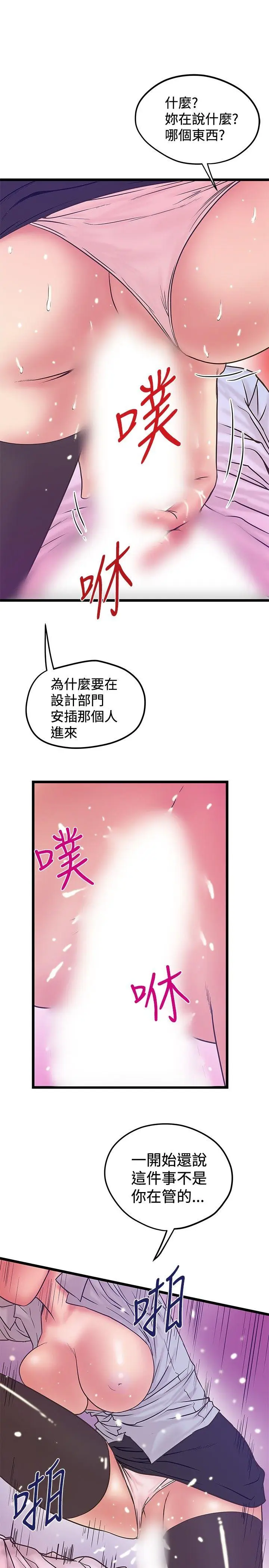 想像狂热(完结)[顶通]韩漫全集-第41話无删减无遮挡章节图片 