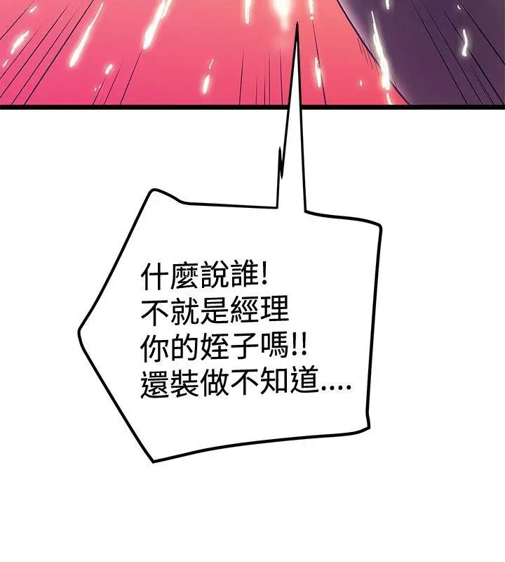 想像狂热(完结)[顶通]韩漫全集-第41話无删减无遮挡章节图片 
