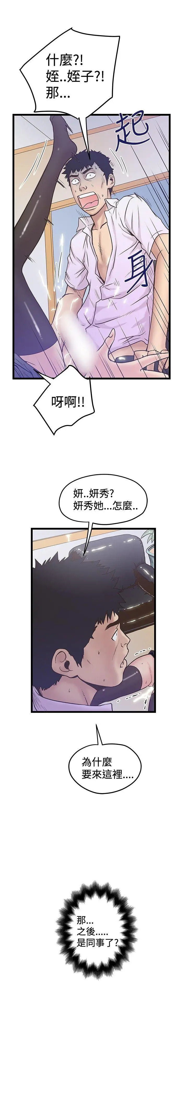 想像狂热(完结)[顶通]韩漫全集-第41話无删减无遮挡章节图片 