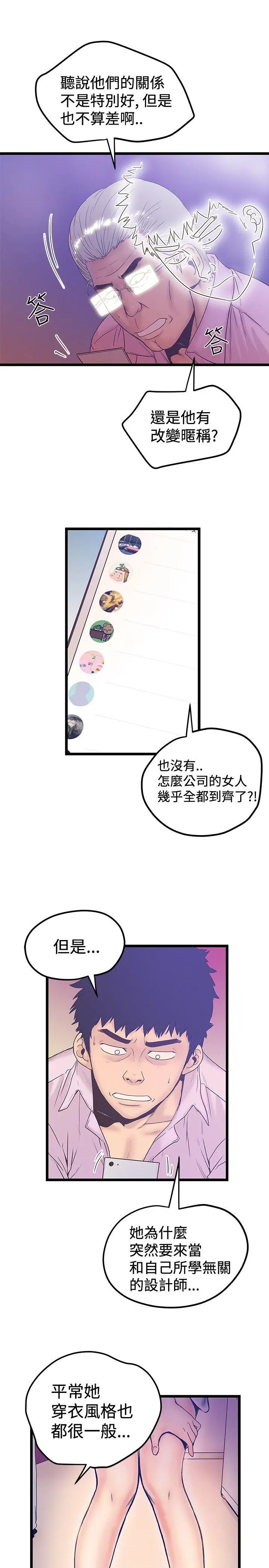 想像狂热(完结)[顶通]韩漫全集-最終話无删减无遮挡章节图片 