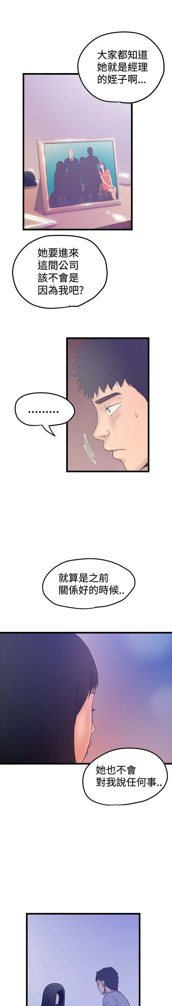 想像狂热(完结)[顶通]韩漫全集-最終話无删减无遮挡章节图片 