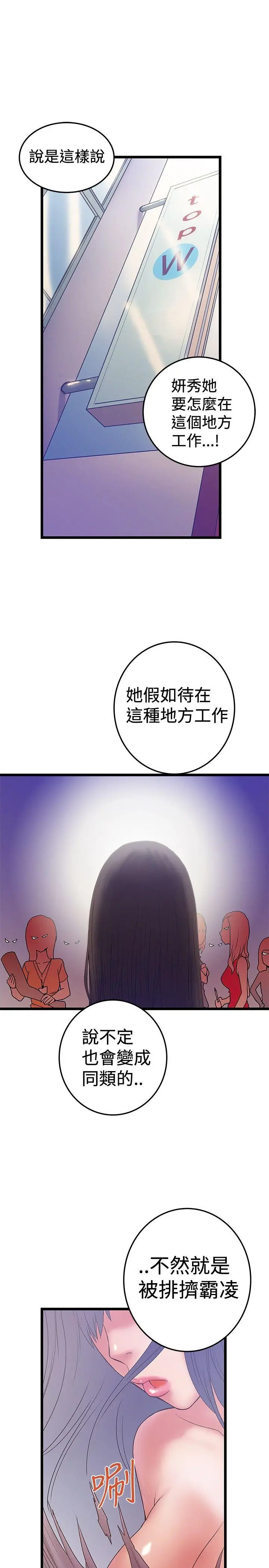 想像狂热(完结)[顶通]韩漫全集-最終話无删减无遮挡章节图片 