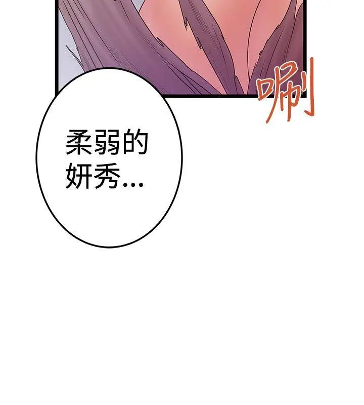想像狂热(完结)[顶通]韩漫全集-最終話无删减无遮挡章节图片 