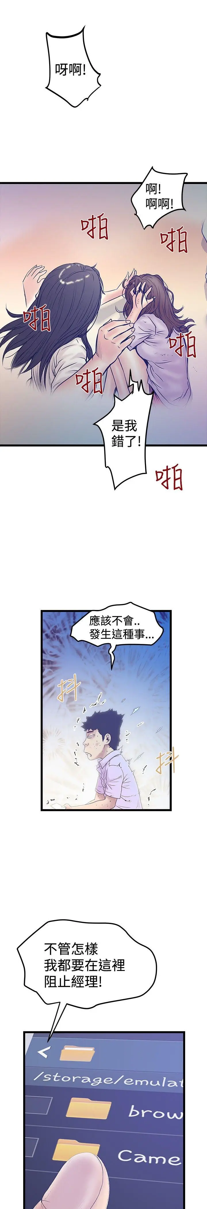 想像狂热(完结)[顶通]韩漫全集-最終話无删减无遮挡章节图片 