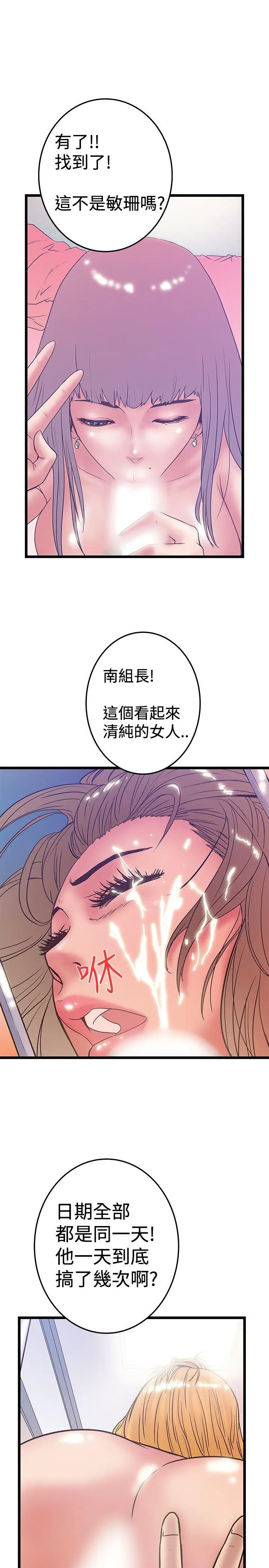 想像狂热(完结)[顶通]韩漫全集-最終話无删减无遮挡章节图片 