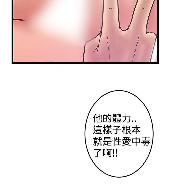 想像狂热(完结)[顶通]韩漫全集-最終話无删减无遮挡章节图片 