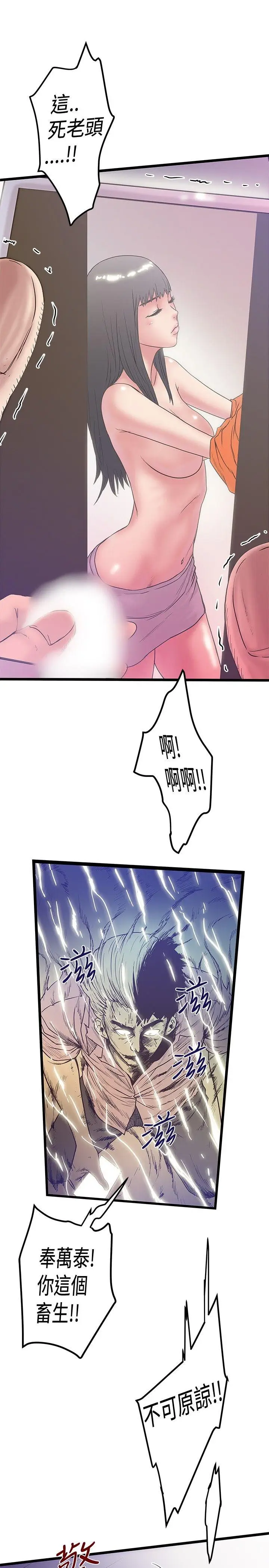 想像狂热(完结)[顶通]韩漫全集-最終話无删减无遮挡章节图片 