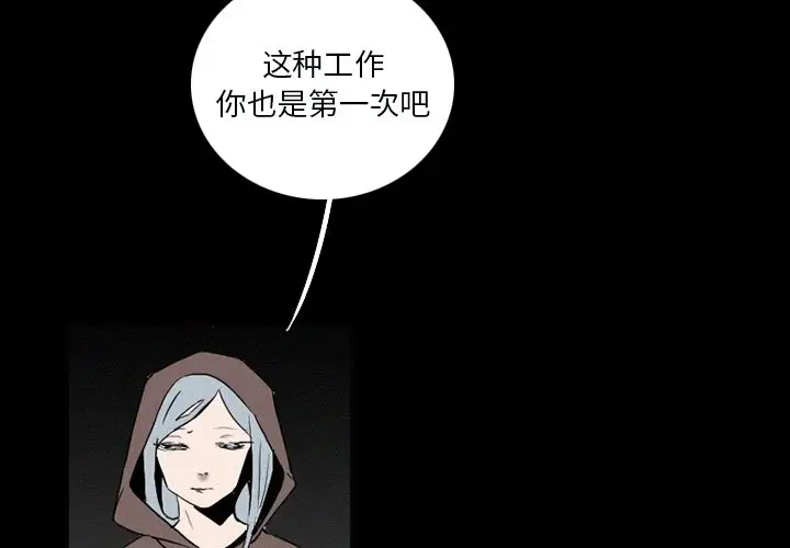 B级英雄[顶通]韩漫全集-第 33 话无删减无遮挡章节图片 