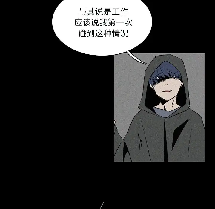 B级英雄[顶通]韩漫全集-第 33 话无删减无遮挡章节图片 