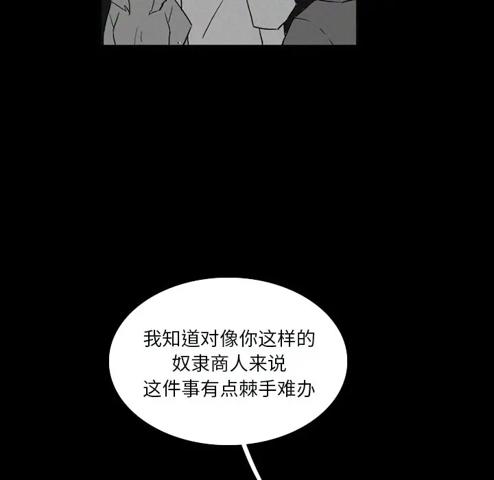 B级英雄[顶通]韩漫全集-第 33 话无删减无遮挡章节图片 