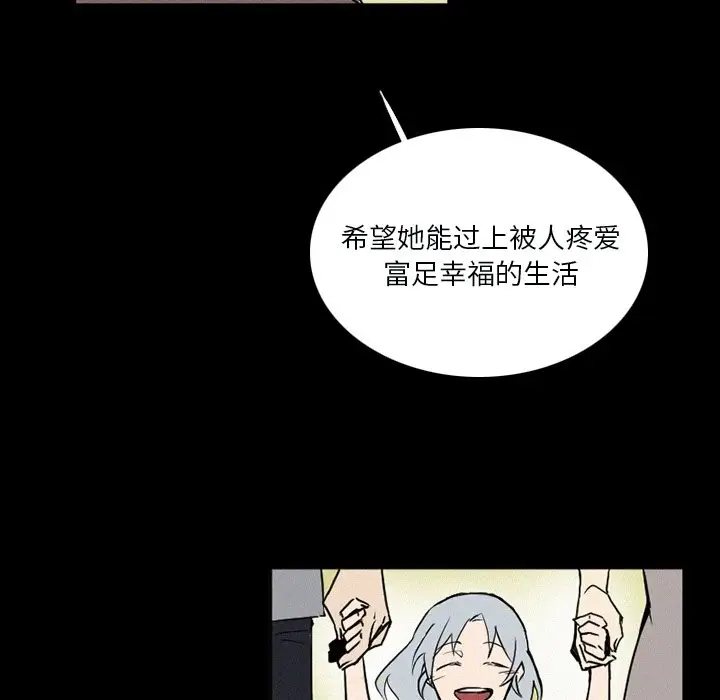 B级英雄[顶通]韩漫全集-第 33 话无删减无遮挡章节图片 