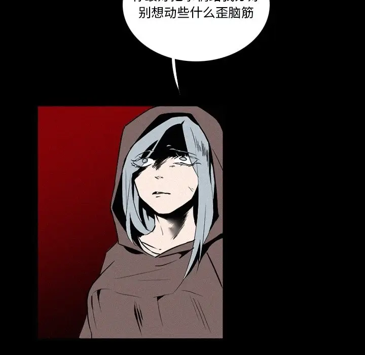 B级英雄[顶通]韩漫全集-第 33 话无删减无遮挡章节图片 